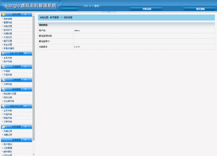 idc商务系统搭建+源码+视频语音教程-果果资源网