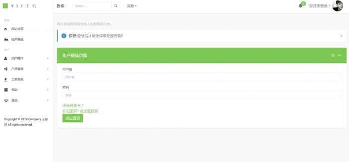 图片[3]-Swapidc大气2019最新模板-果果资源网