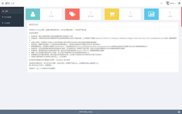 图片[2]-最新PHP宝塔IDC分销系统源码-果果资源网