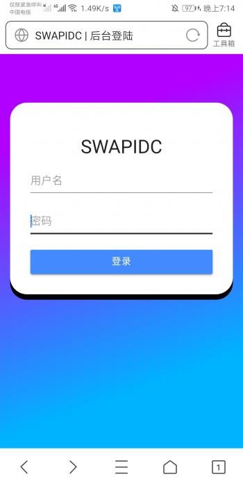 最新SWAPIDC本地后台登陆 – 替换包-果果资源网