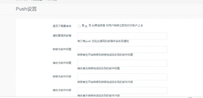 图片[2]-最新swapidc去除云中心最新优化版本源码-果果资源网