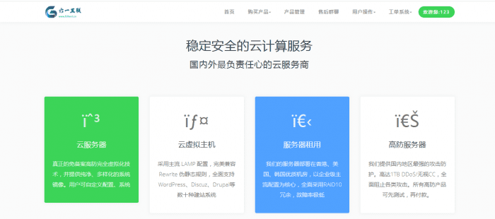 图片[7]-最新swapidc去除云中心最新优化版本源码-果果资源网