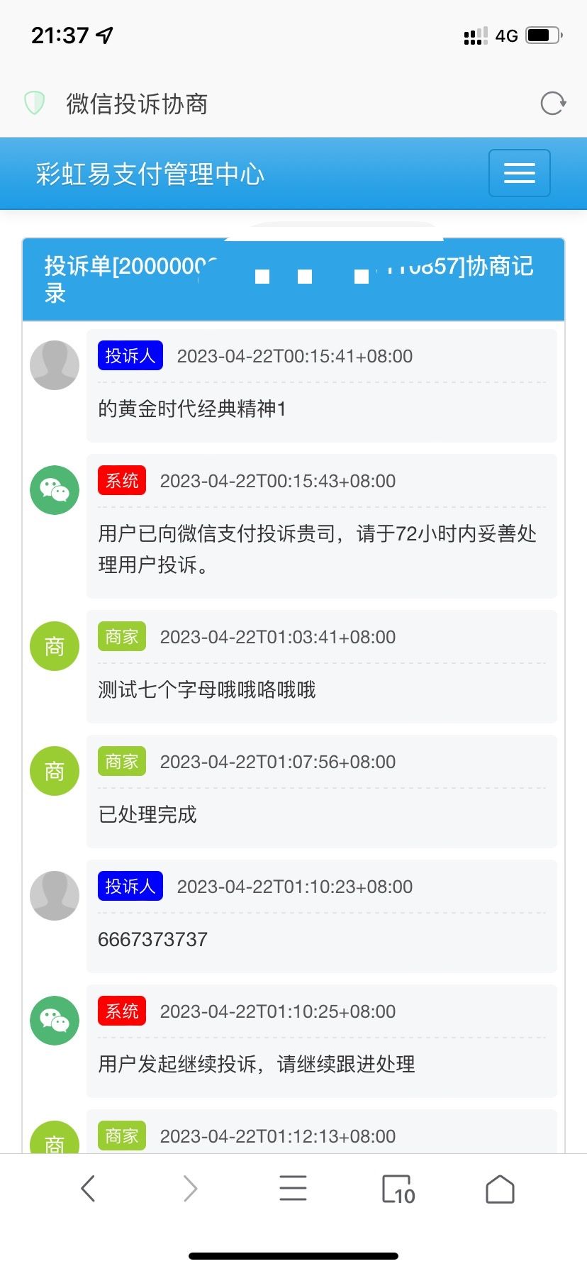 萌呆易支付开源-果果资源网
