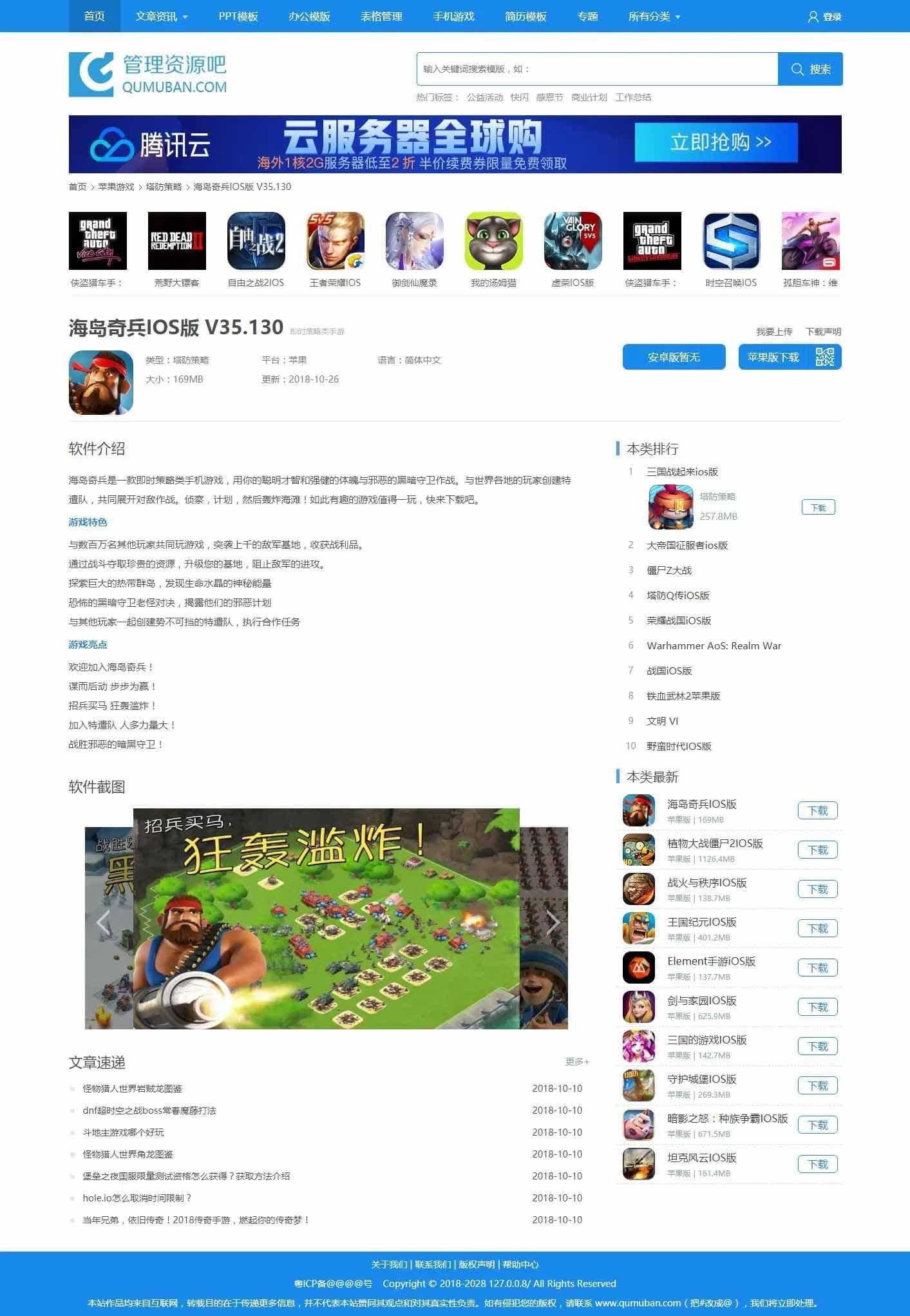 帝国cms仿资源管理吧 资源下载网站整站 下载会员+积分付费下载功能自动采集-果果资源网