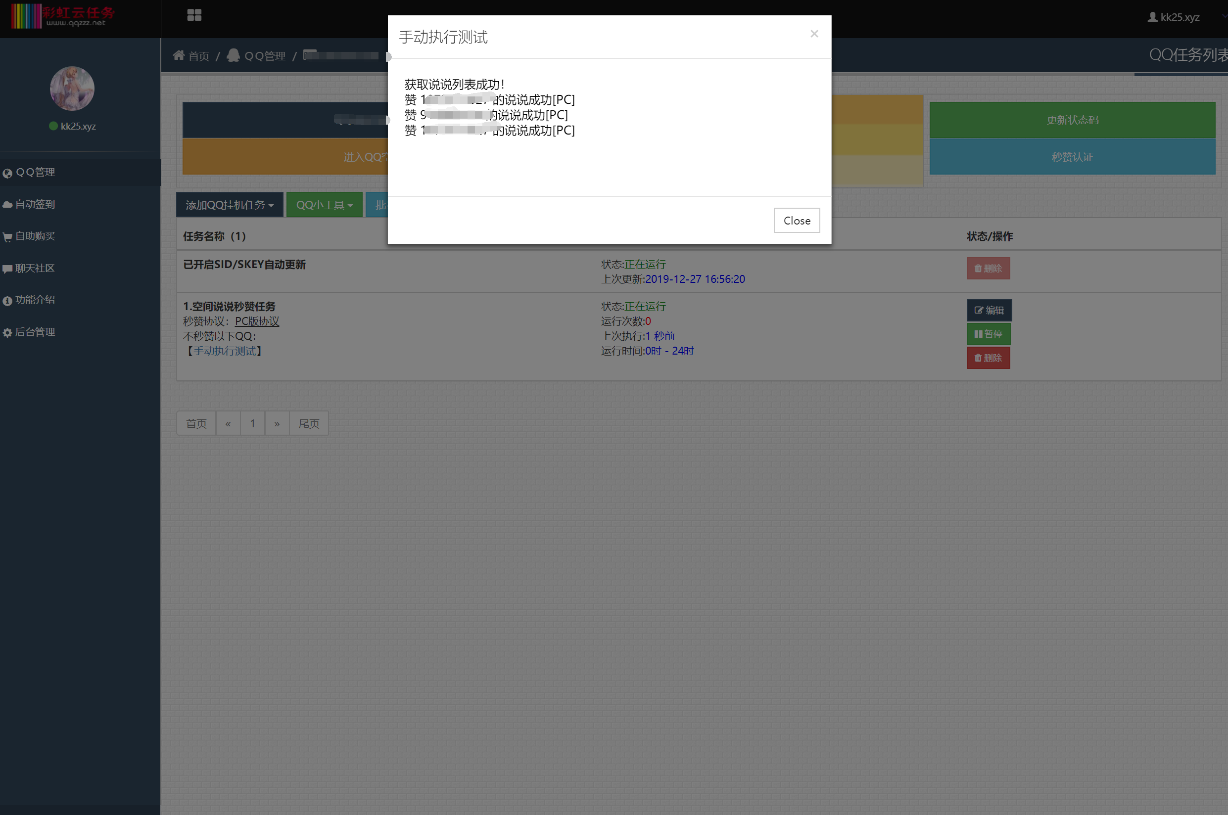 彩虹云7.27免授权版带安装步骤-果果资源网