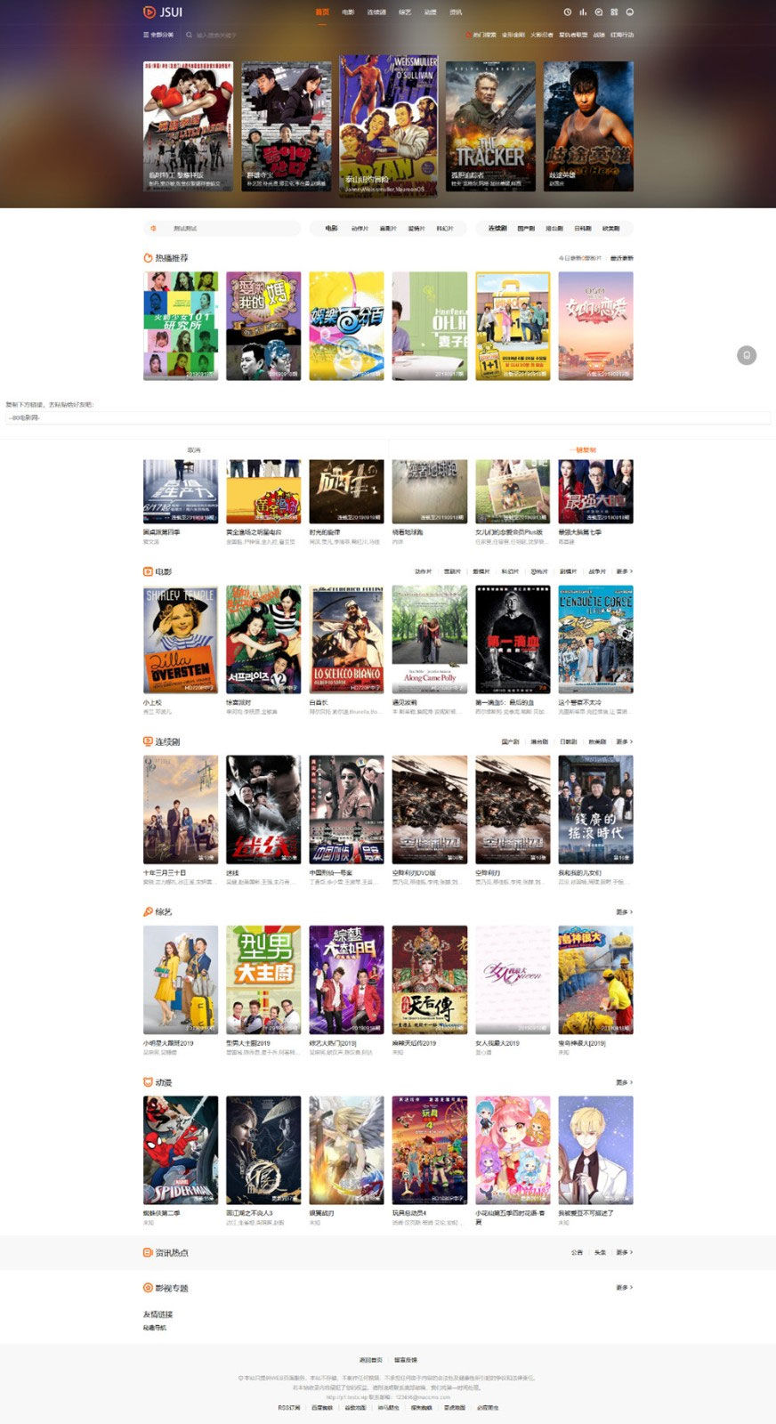 苹果cmsV10秘趣响应式高端在线影视视频网站源码-果果资源网