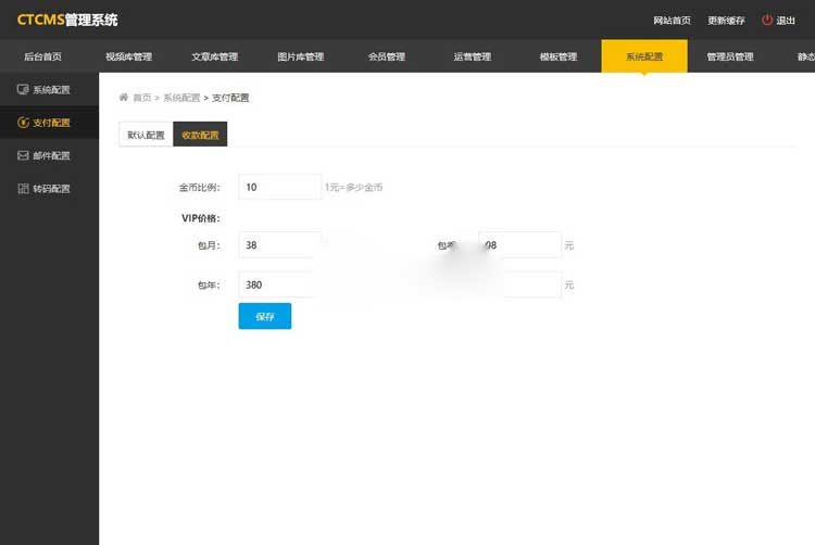 图片[2]-Ctcms美女写真视频云转码会员VIP一键采集代理-果果资源网