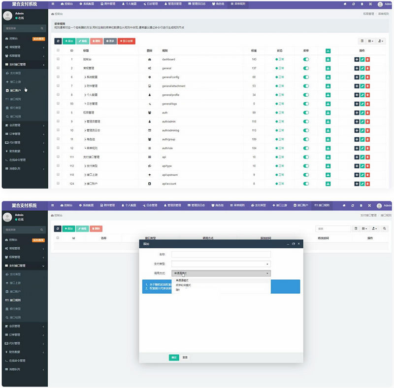 聚合支付系统 第四方支付代付系统+银联快捷支付+支付宝扫码+支付宝 wap+公众号+微信扫码-果果资源网