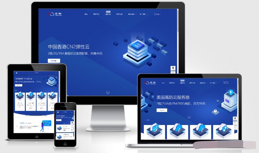 智简魔方财务idc销售系统主题模板-仿桔子自适应主题应-果果资源网