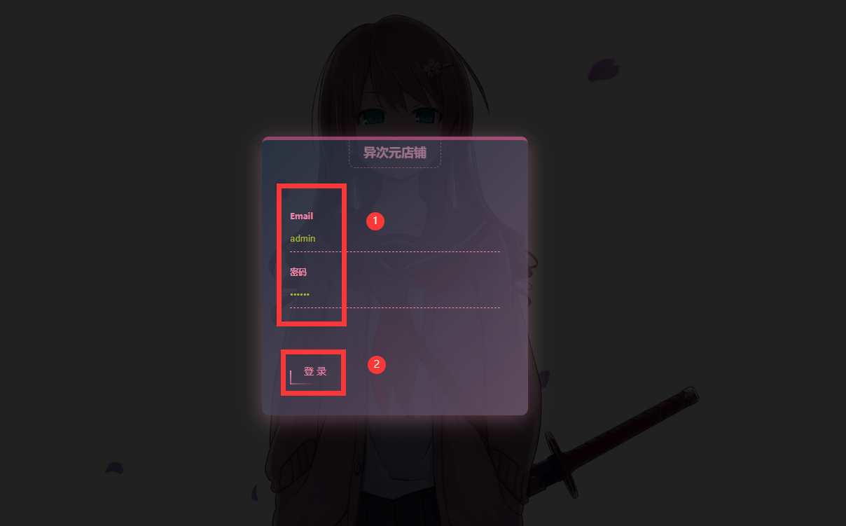 图片[24]-异次元自动发卡密系统再也不用注册他人的发卡系统了-果果资源网
