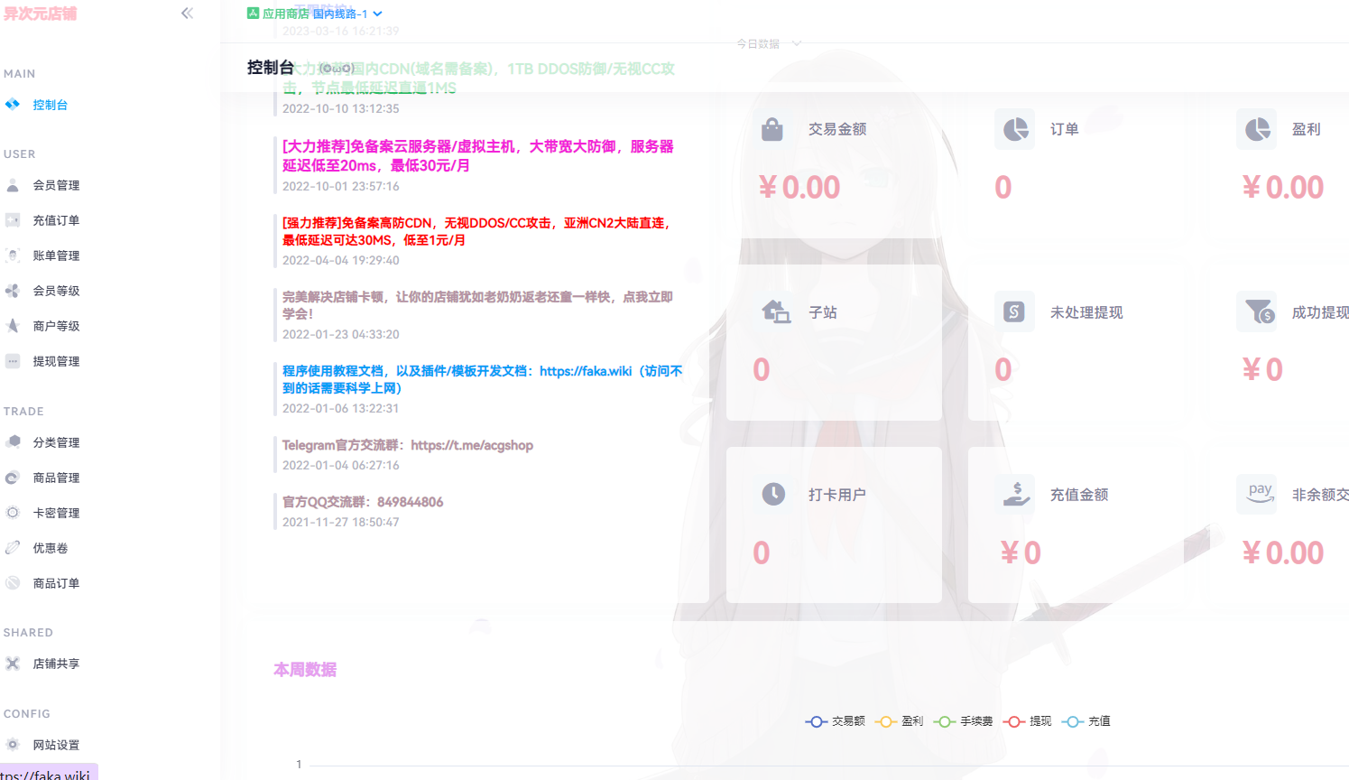 图片[25]-异次元自动发卡密系统再也不用注册他人的发卡系统了-果果资源网