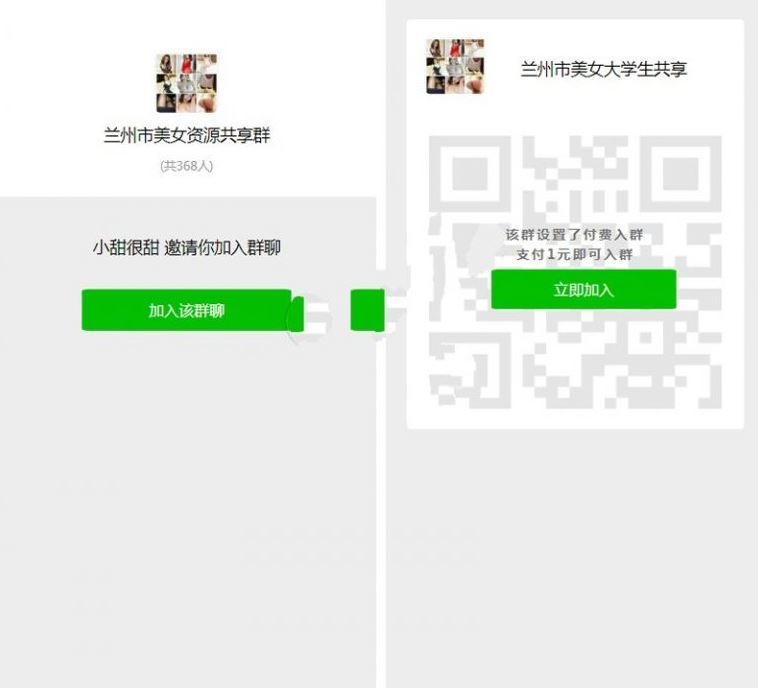 2023最新版同城定位付费进群系统暗雷网站源码已对接支付接口-果果资源网