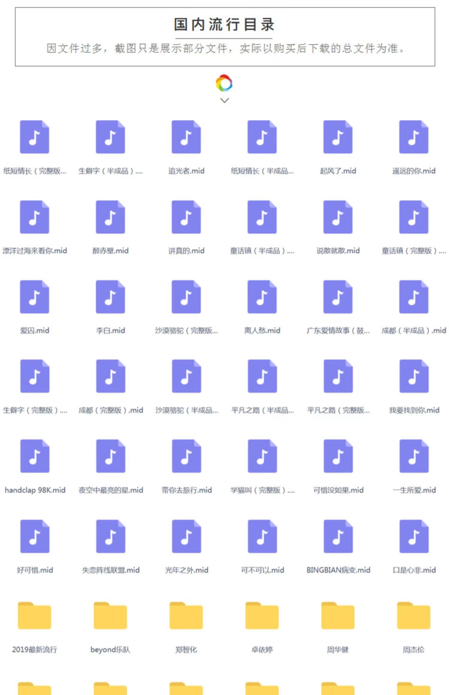 流行音乐MID编曲工程很不错