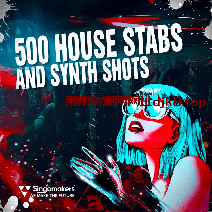 现代House多风格采样包】Singomakers – 500 House Stabs & Synth Shots-果果资源网