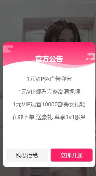 图片[2]-超强随机短视频引流程序源码吸粉视频打赏自带 视频+支付接口+易支付接口-果果资源网