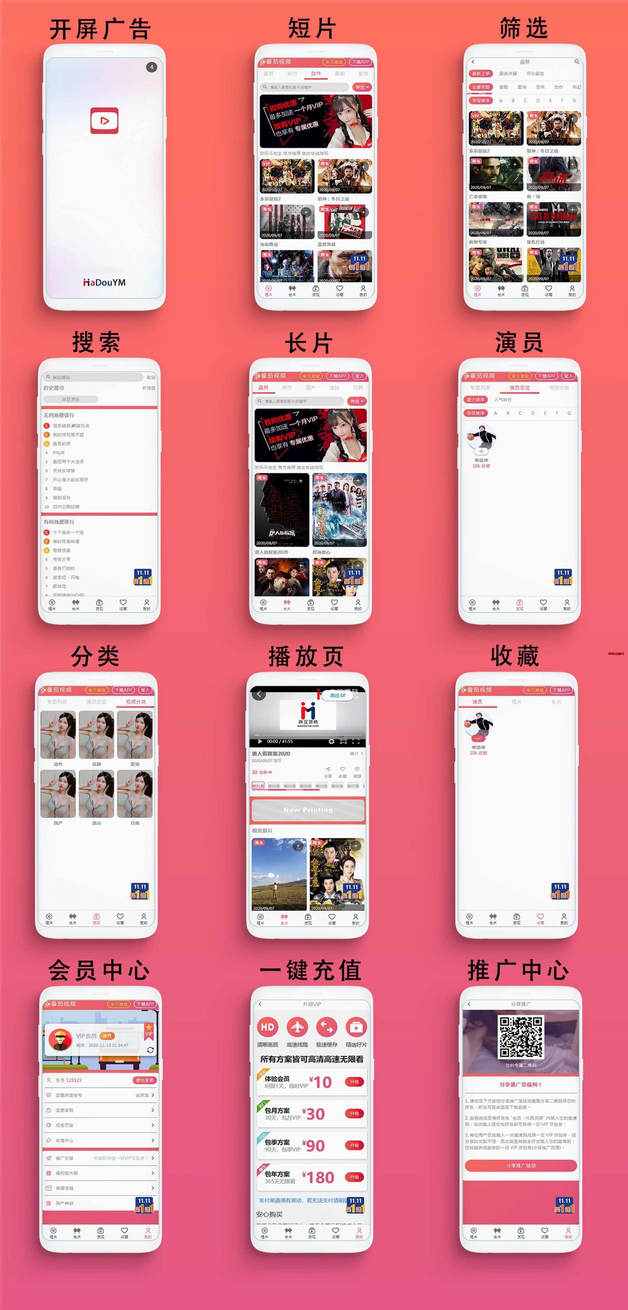 麻豆影视苹果CMS V10_LUTU视频_二开苹果cms视频网站源码-果果资源网