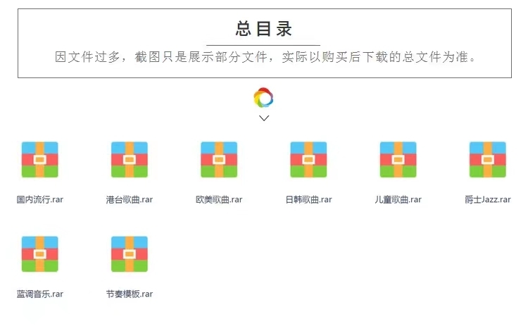 流行音乐MID编曲工程很不错-果果资源网
