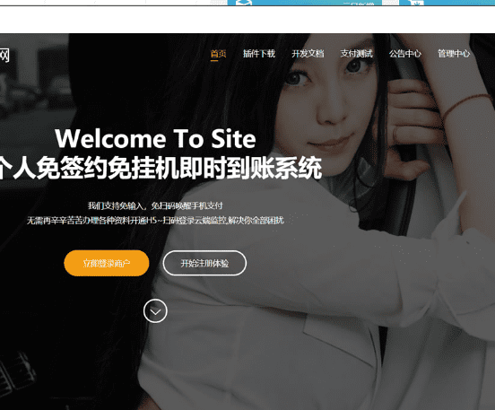图片[2]-个人免签约免挂机码支付系统源码+即时到账系统+微信店员监控插件-果果资源网