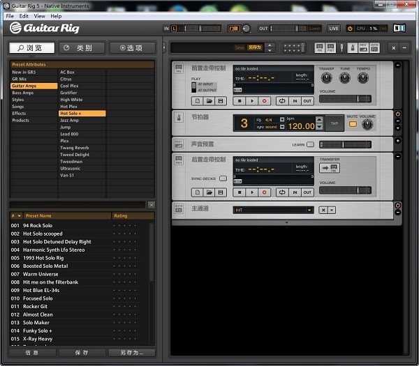 GuitarRig 5 / 4 /3 电吉他效果器中文版-果果资源网