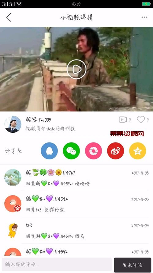 【亲测可用】2018最新方维直播V2.5源码 安卓苹果app整站源码 直播间 直播室 小视频-果果资源网