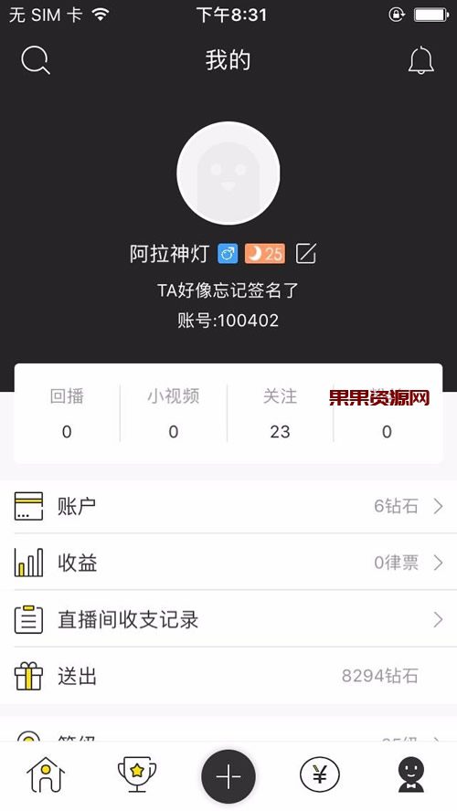 图片[2]-【亲测可用】2018最新方维直播V2.5源码 安卓苹果app整站源码 直播间 直播室 小视频-果果资源网