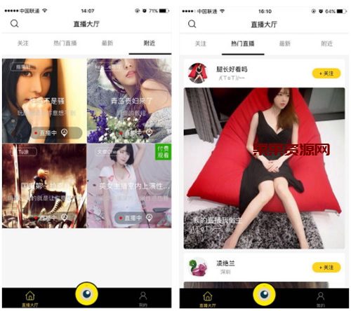 新版梦蝶直播系统 仿映客,花椒直播 边看边买+私密+付费直播+互动+游戏+购物直播-果果资源网