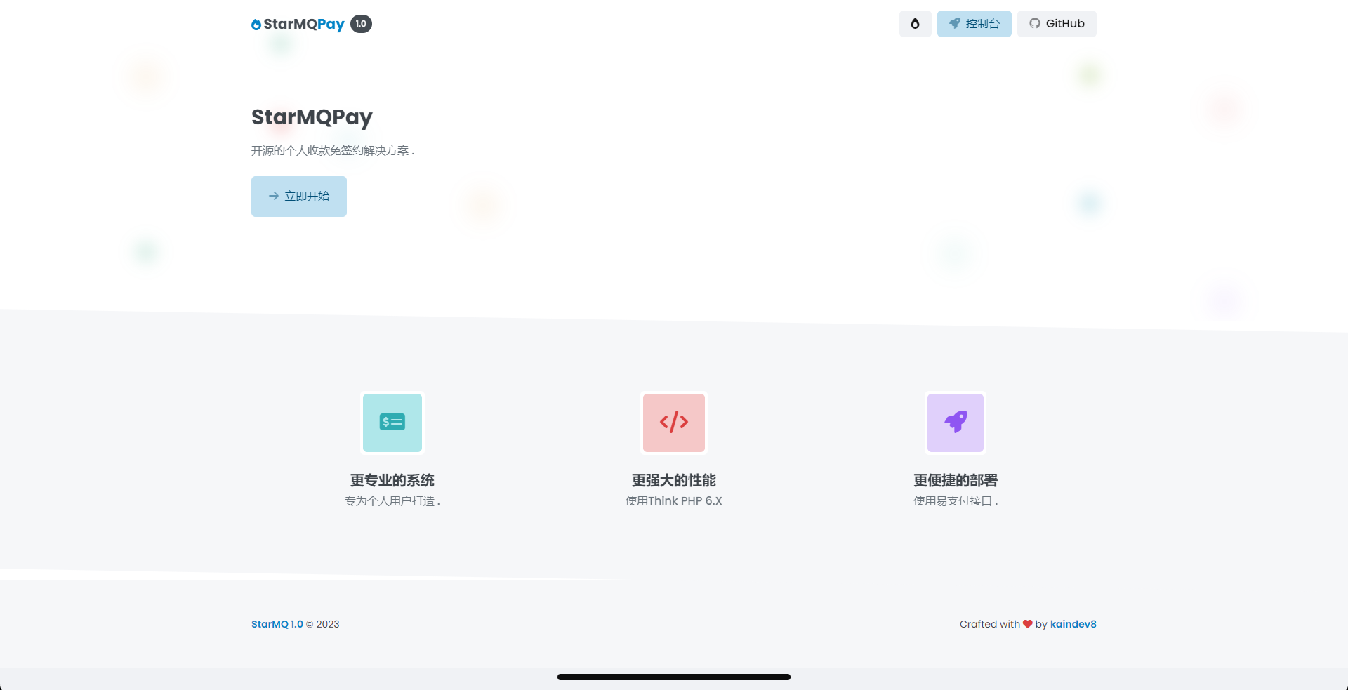 一款不错的个人码支付（starPay）-果果资源网