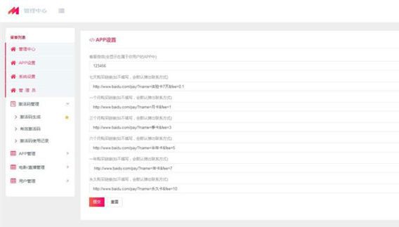 最新二开影视APP视频VIP解析在线视频聚合APP双端源码 最新二开影视APP视频VIP解析在线视频聚合APP双端源码