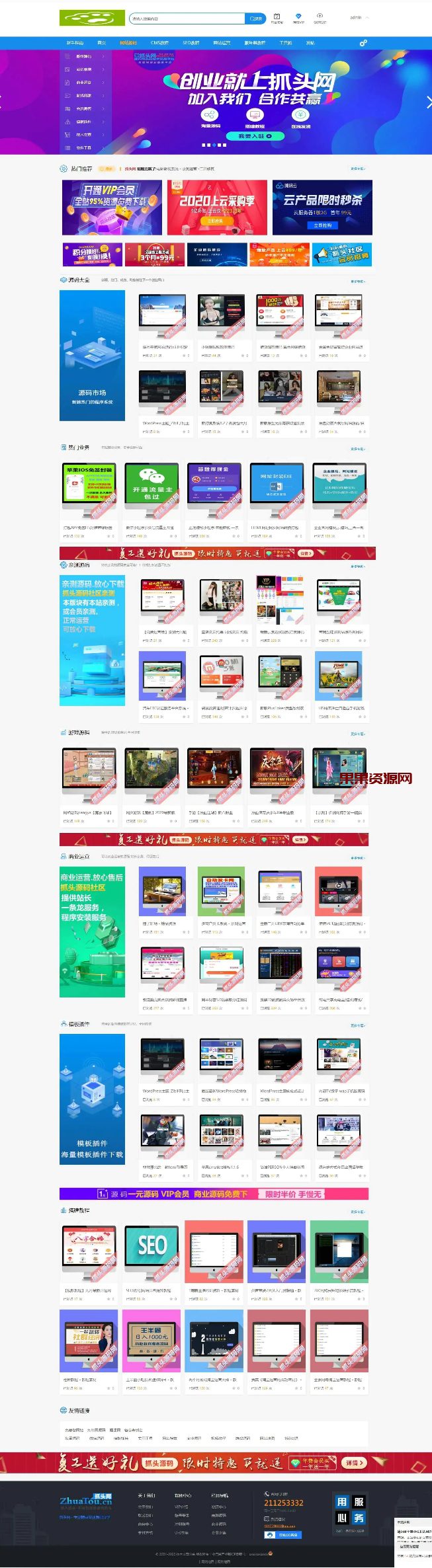 Discuz论坛 带数据整站打包-果果资源网