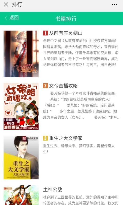 微信小说分销源码 基于ThinkPHP框架开发-果果资源网