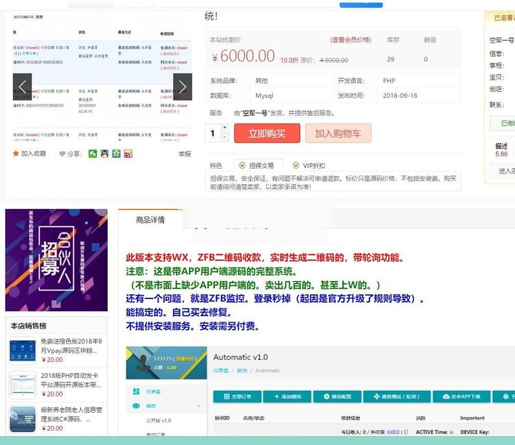 最新价值5000元个人免签支付即时到账网站源码 实时生成二维码 带轮询 多客-果果资源网
