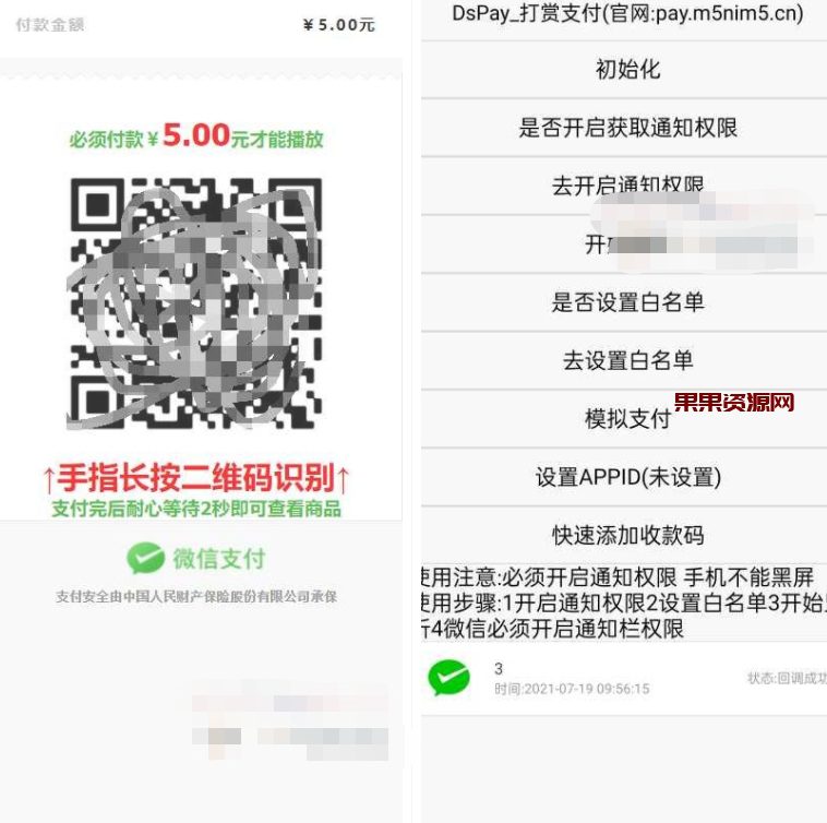 个人免签支付App监控,聚合支付后台源码,无需输入金额一站式解决 个人免签支付App监控,聚合支付后台源码,无需输入金额一站式解决
