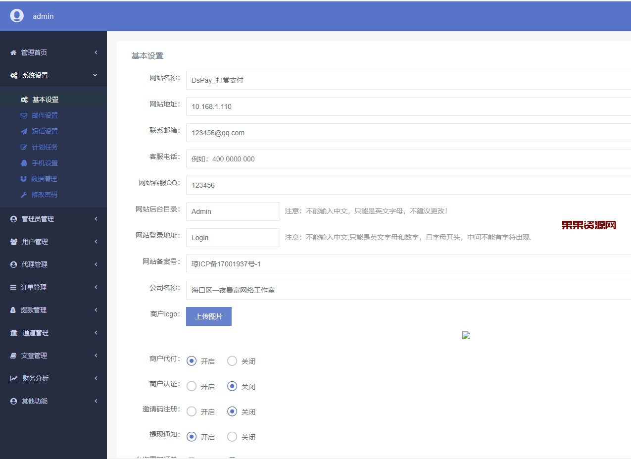 个人免签支付App监控,聚合支付后台源码,无需输入金额一站式解决 个人免签支付App监控,聚合支付后台源码,无需输入金额一站式解决