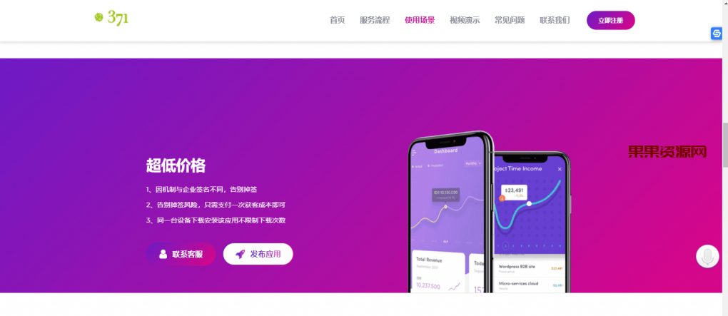 PHP超级猫超级签名分发源码 安卓苹果APP分发平台源码 PHP超级猫超级签名分发源码 安卓苹果APP分发平台源码