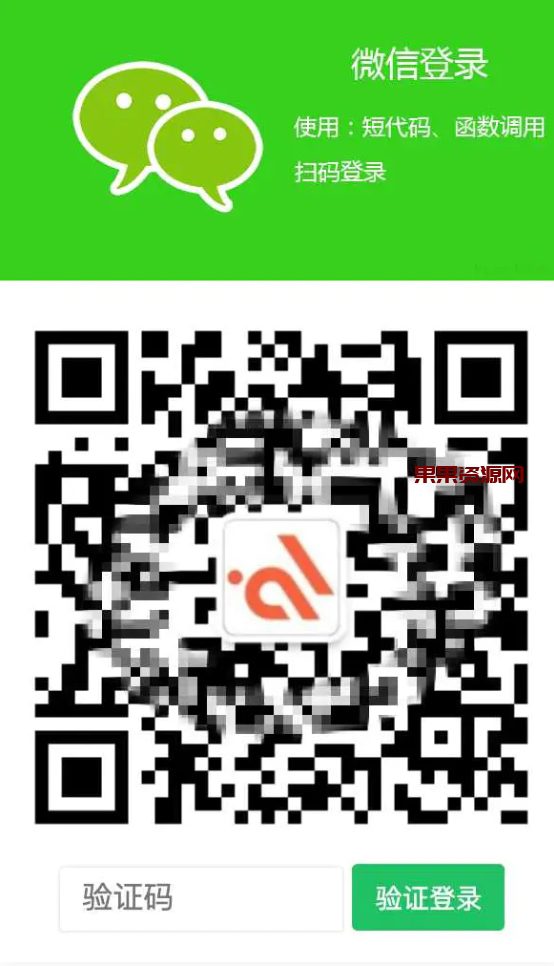 关注微信公众号一键登录网站的WordPress插件+安装教程 关注微信公众号一键登录网站的WordPress插件+安装教程