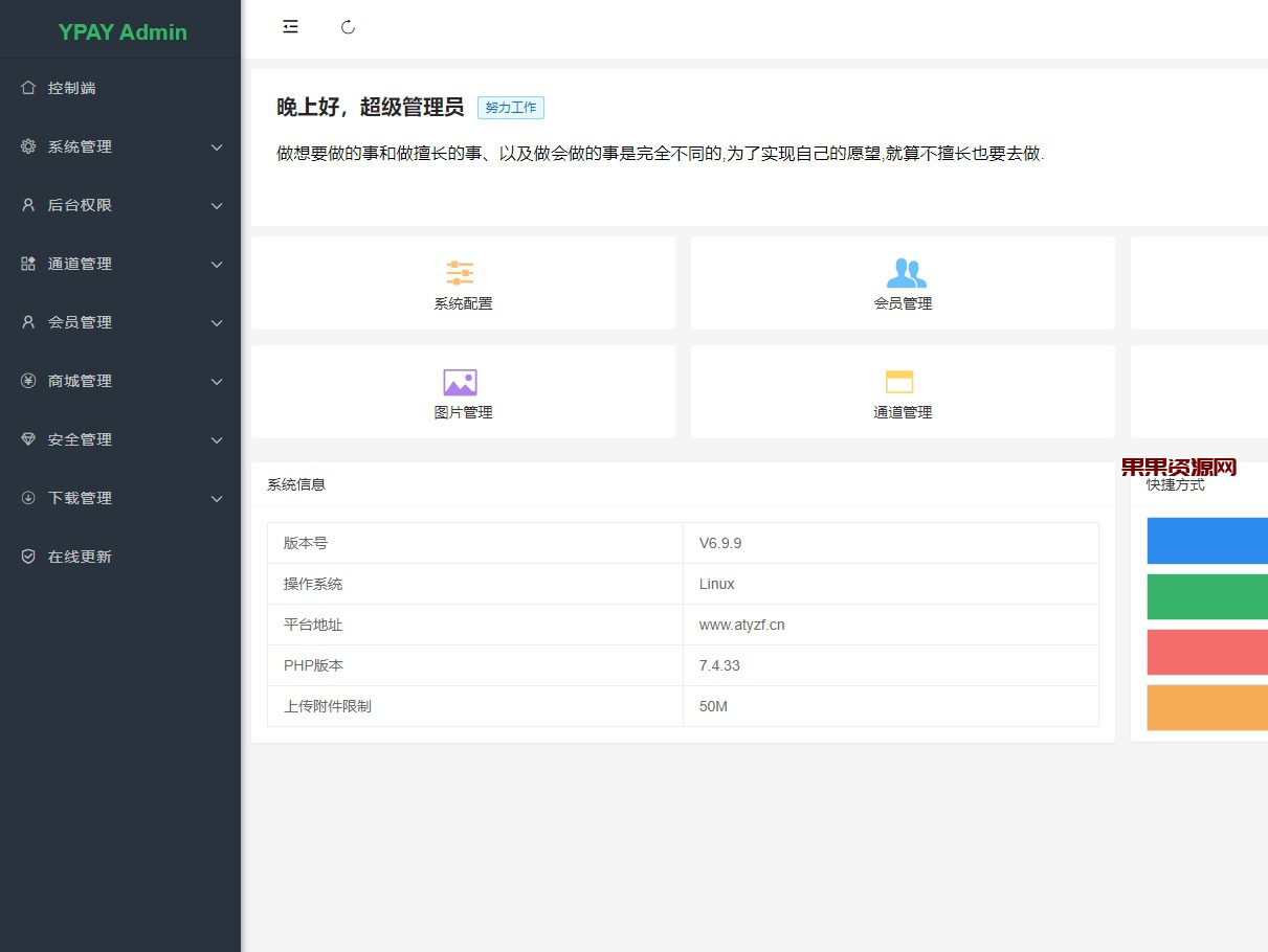 源支付P解版本(包含V6所有版本) 源支付P解版本(包含V6所有版本)