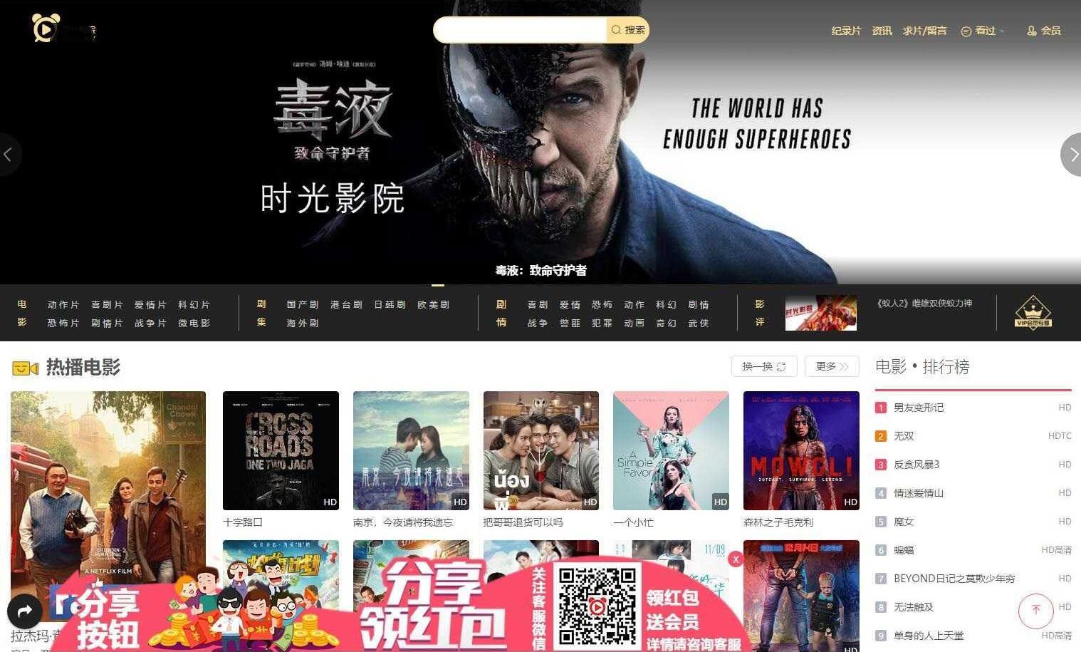 高仿时光影院影视网站源码 苹果cms V10自适应模板-果果资源网