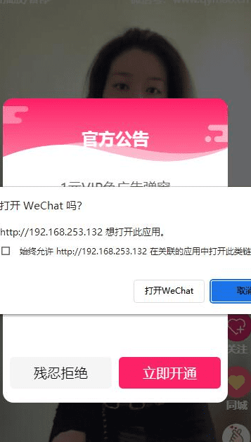 图片[3]-超强随机短视频引流程序源码吸粉视频打赏自带 视频+支付接口+易支付接口-果果资源网