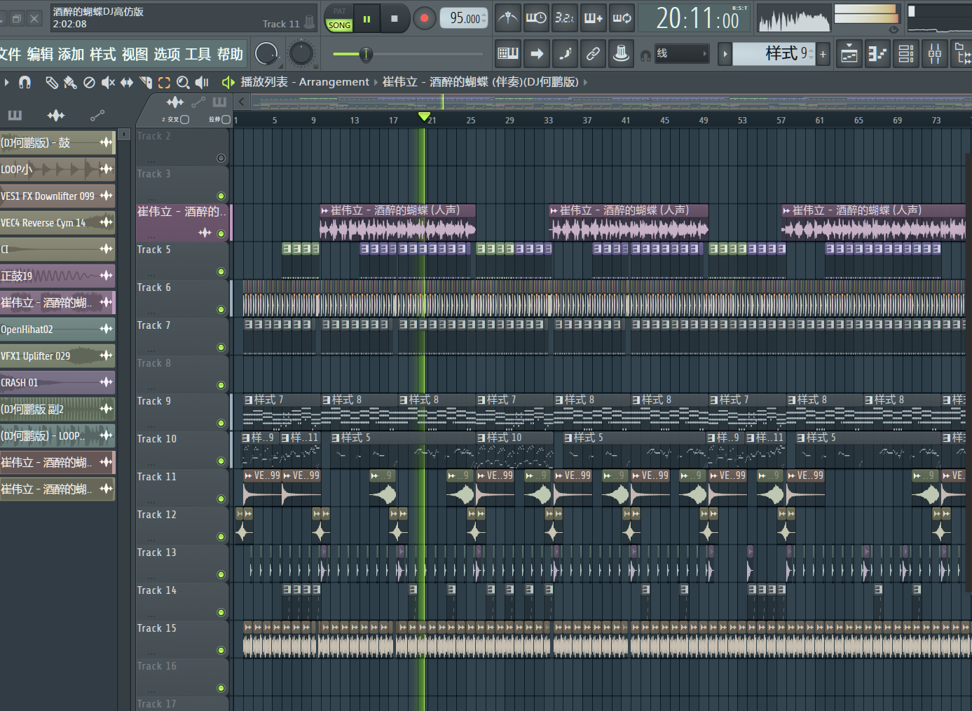酒醉的蝴蝶（DJ何鹏）工程-果果资源网