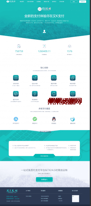 艾K新款易支付程序整站打包