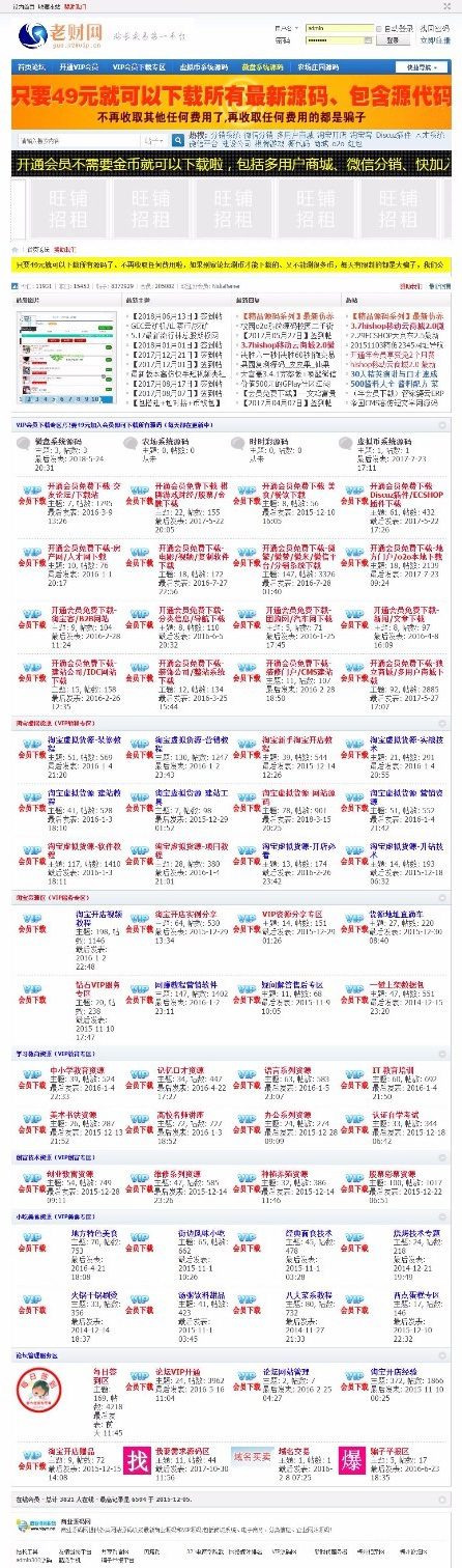 商业源码论坛-商业源码网,商业源码,商业教程,商业模板,商业素材,软件打包出售-果果资源网