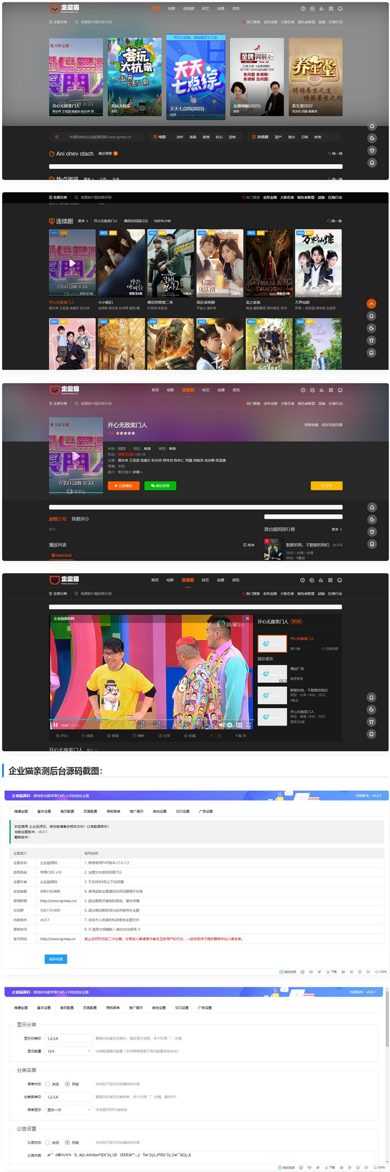 影视海螺模板V4.0优化版整站源码-果果资源网