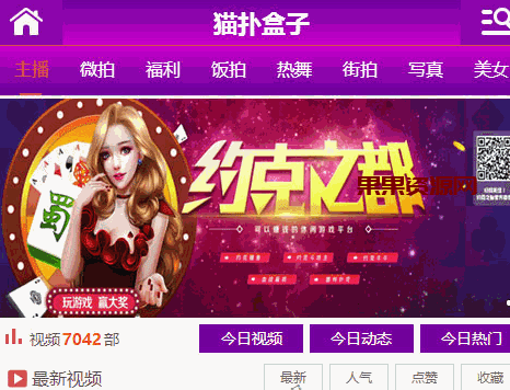新版猫扑盒子引流神器 在线播放神马视频电影网站 代理系统+卡密系统+会员系统-果果资源网