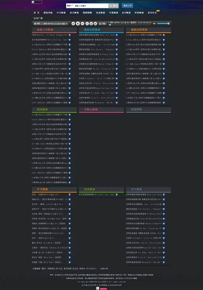 DT仿dj169梦想人生舞曲网程序源码dj舞曲dj源码音乐网站源码-果果资源网