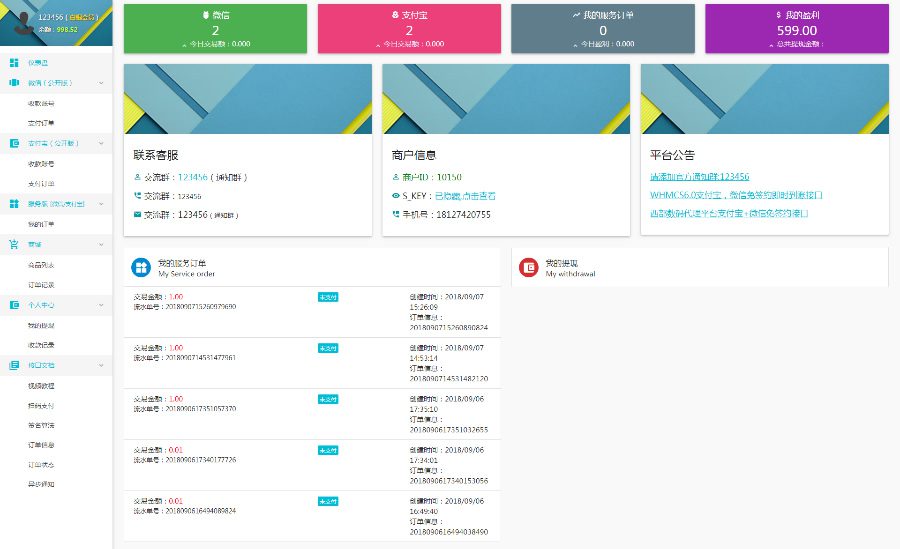 最新个人免签支付系统开源版源码 含安卓端+多用户版监控软件易语言源码 带轮询功能-果果资源网