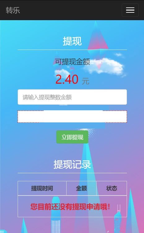 PHP微信分享转发文章赚钱系统源码+威客任务系统