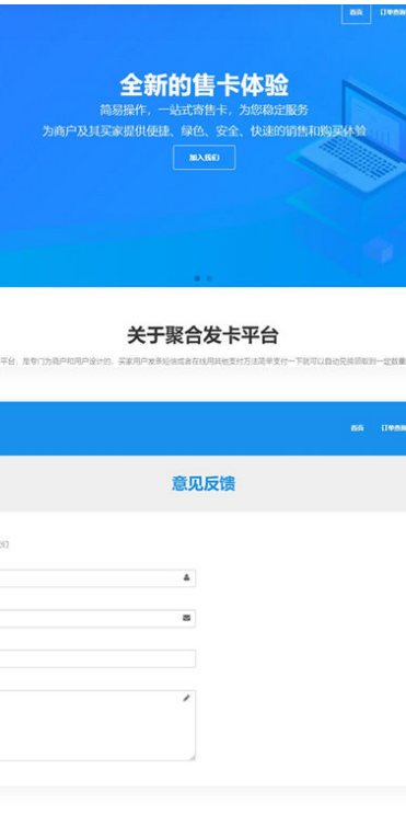 聚云发卡源码/带官网+发卡后台+码支付-果果资源网