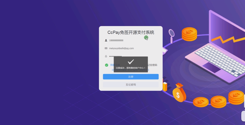 CcPay多商户个人收款码支付系统源码-果果资源网