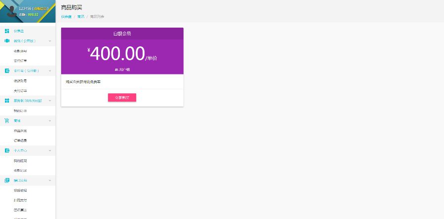 最新个人免签支付系统开源版源码 含安卓端+多用户版监控软件易语言源码 带轮询功能