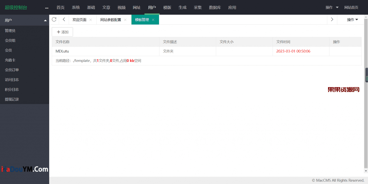 【二开版】麻豆影视CMS完整运营源码/2021新版漂亮APP手机模板/超强会员分销功能及多种会员租/对接免签约支付接口/送火车头采集模块 【二开版】麻豆影视CMS完整运营源码/2021新版漂亮APP手机模板/超强会员分销功能及多种会员租/对接免签约支付接口/送火车头采集模块